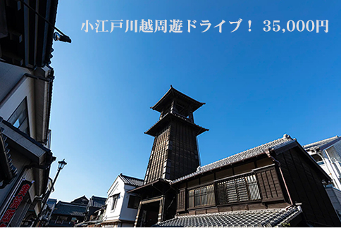川越時の鐘